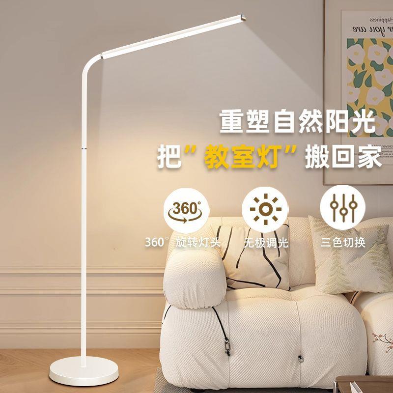 led落地灯超亮客厅卧室落地护眼全光谱钢琴灯学习立式台灯可伸缩