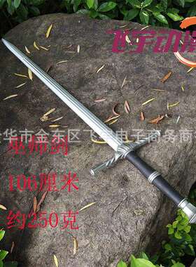 影视巫师3 狂猎利维亚杰洛特白狼异兽The Witcher西洋剑PU道具cos