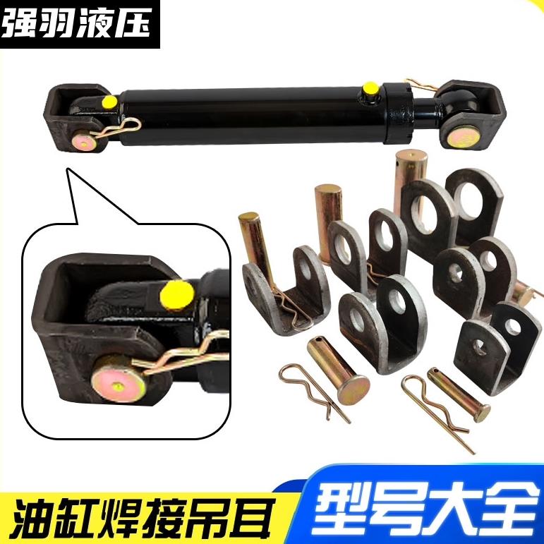 液压油缸底座U型吊耳焊接底座固定支架销钉加厚底座油缸支架u型叉