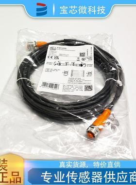 连接电缆 型号EVC059 主体材料TPU 带有锁止机构