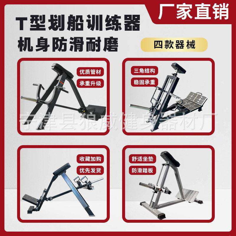 T型划船训练器健身房商用俯身划船机拉背三角肌训练器有氧健身器