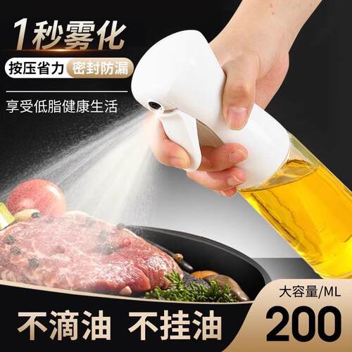 Kitchen Glass Oil Sprayer Bottle for Home Use, Air Fryer, Hi