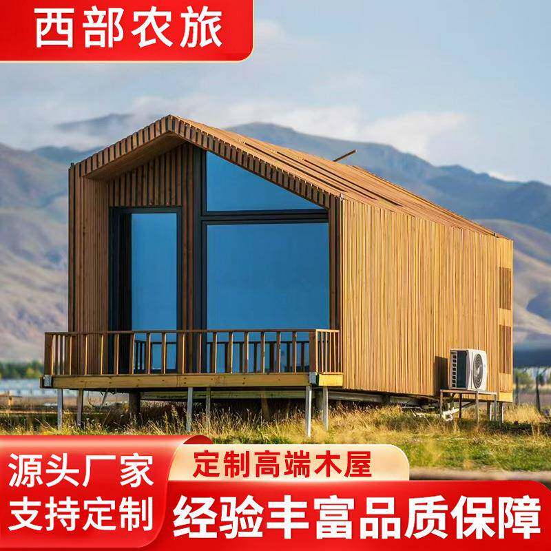 木屋民宿度假三角房户外防腐木可移动网红打卡咖啡现代阳光房厂家