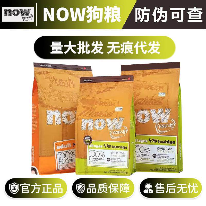 Now狗粮无谷小型犬全犬四叶草小颗粒成幼犬老年全价粮高龄犬