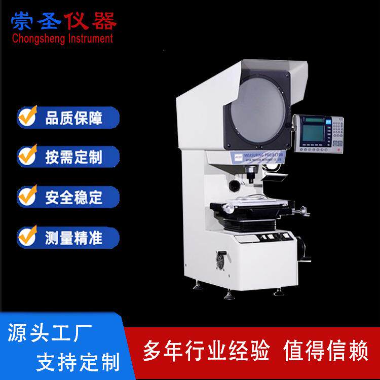 JT3015测量投影仪 数字投影仪 反像投影机 轮廓仪 轮廓尺寸测量仪