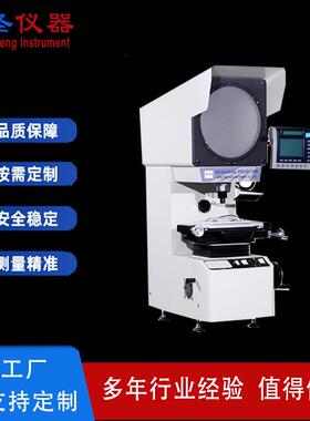 JT3015测量投影仪 数字投影仪 反像投影机 轮廓仪 轮廓尺寸测量仪