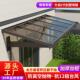 铝合金雨棚遮阳光房棚定制户外防雨庭院子家用耐力板露台窗户屋檐