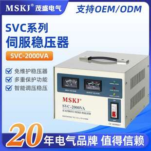 SVC 单相SVC伺服稳压器 2000VA单相高精度全自动交流稳压器