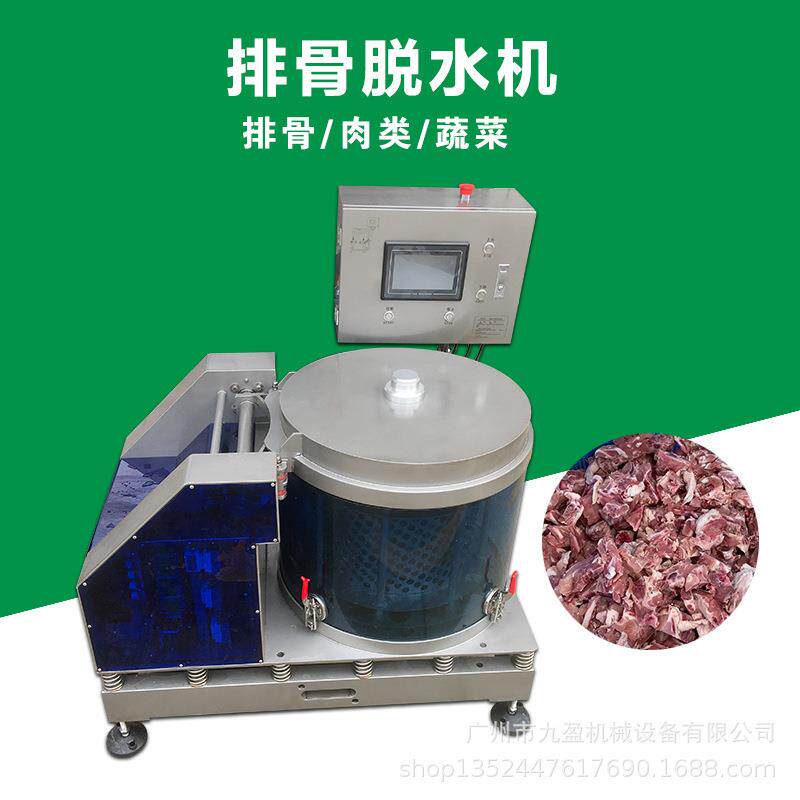 全自动变频式蔬菜脱水机TJ-70L肉类脱水甩干机蔬菜排骨沥水机