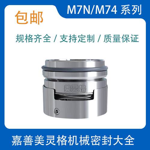 机械密封波簧M7N/M74N-25/30/35/40/45/50/55/60/65/7080合金平环