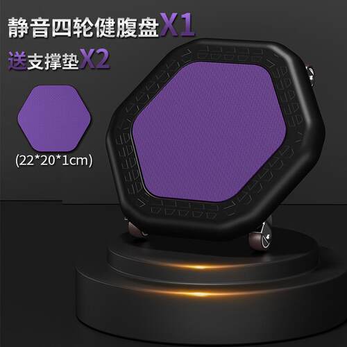 正品滑盘健身静音力腹轮划四轮健家用运动器材核心量训练器肌腹滑