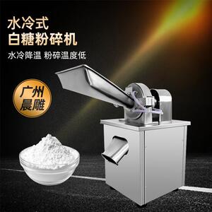 晨雕热销 304S粉糖机 磨糖机 不锈钢水冷式低温砂糖粉碎机现货
