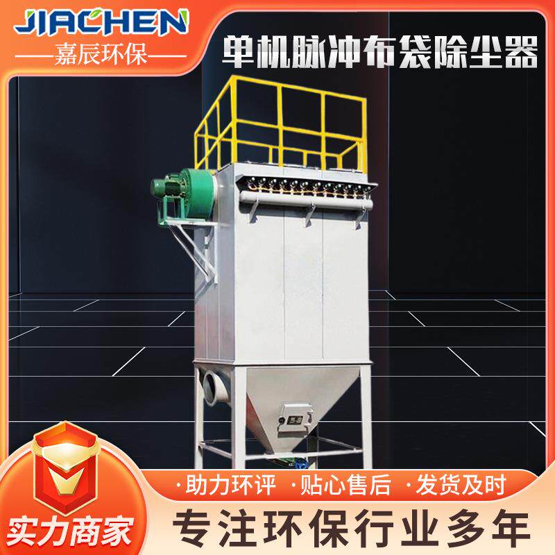 工业布袋除尘器木工粉尘车间移动环保除尘设备单机脉冲高效