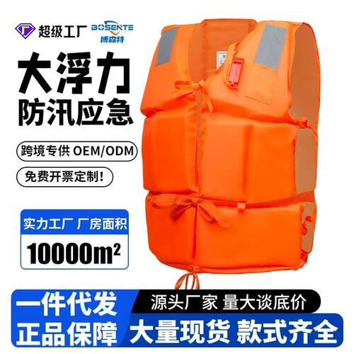 救生衣成人专业大浮力大人船用轻便携式钓鱼专用儿童求生背心