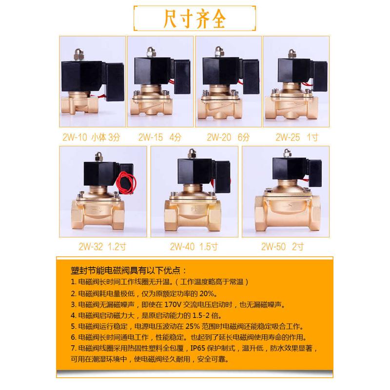 常闭塑封节能不发热电磁阀水阀气阀高温120度4分6分1寸AC220V 24V