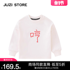 JUZI STORE童装纯棉粗针汉字印花上装长袖T恤中性男童女童1315001