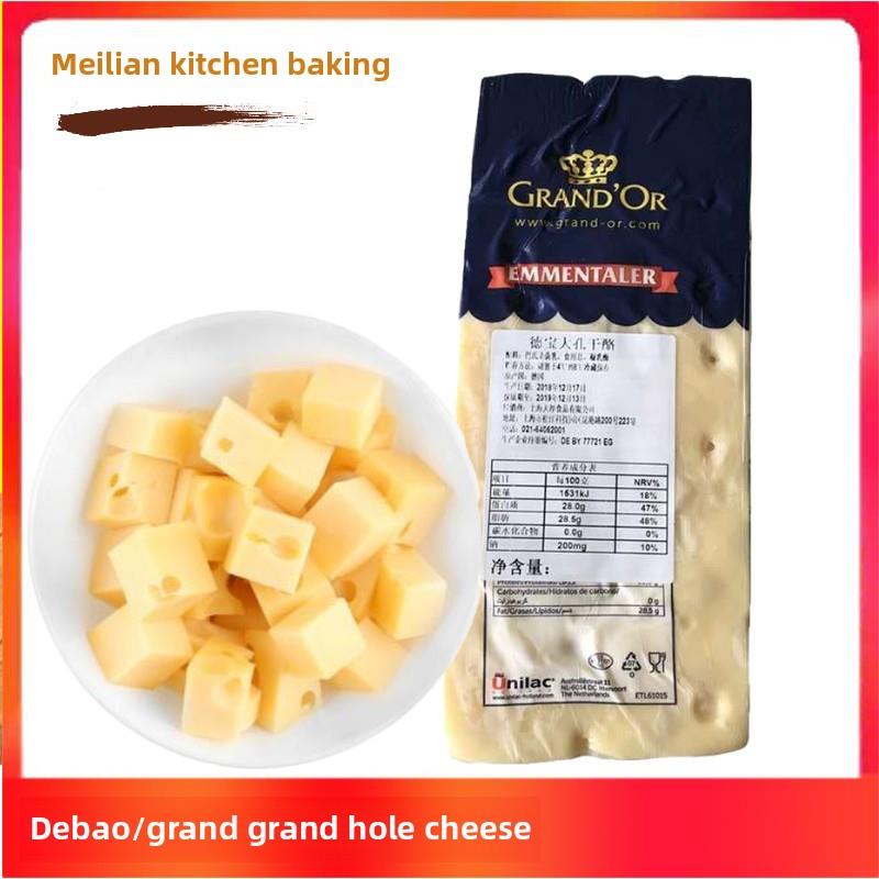 德国进口德宝艾蒙塔尔大孔奶酪500g Emmental cheese