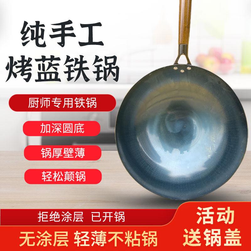 熟铁无涂层老式铁锅炒锅炒菜锅家用手柄单耳圆底锅