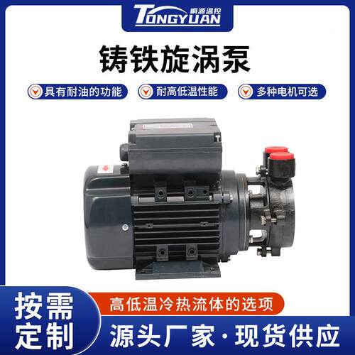厂家定制WDZ-550铸铁旋涡泵大流量高扬程给水泵单级增压水泵供应