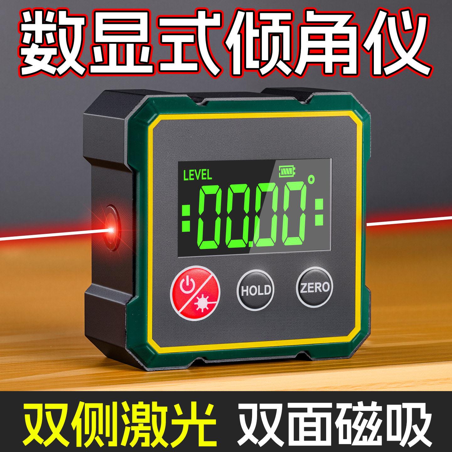 高精度倾角仪盒电子数显水平仪带磁激光测量坡度斜率角度测量工具