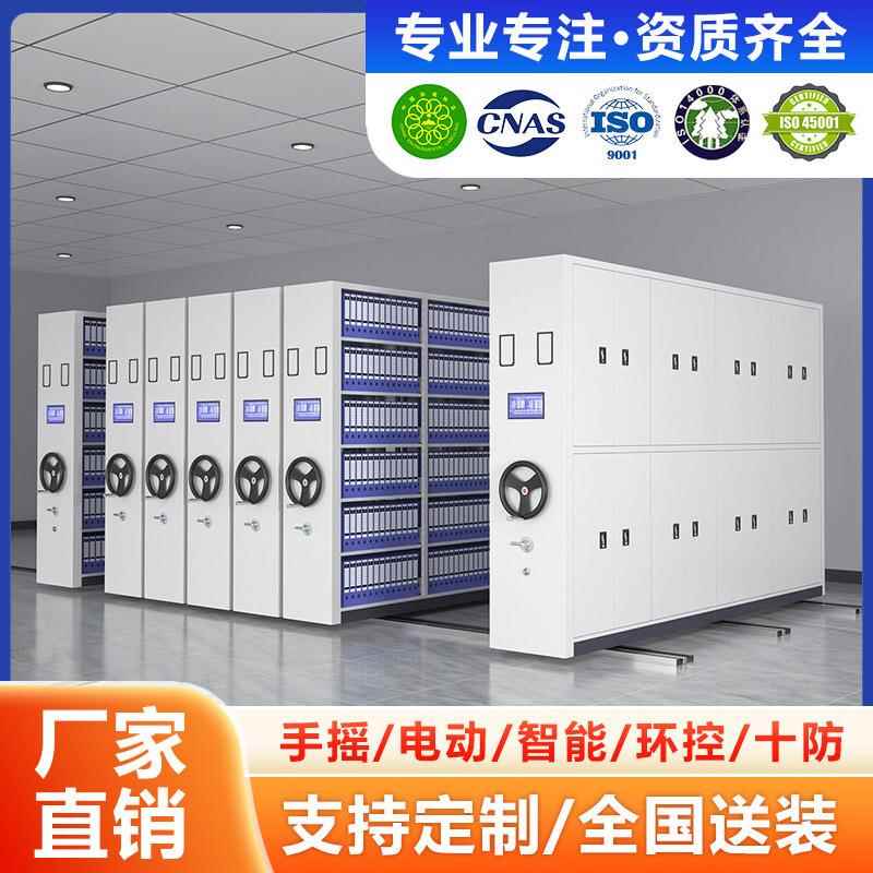 手摇式智能移动密集架档案文件柜资料柜电动钢制轨道密集柜凭证柜
