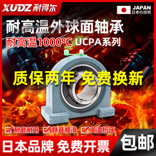 进口带座耐高温外球面轴承UCPA212立式213 PA214 215 216 217 218