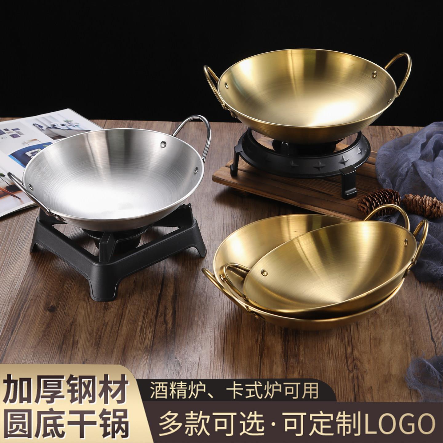 干锅专用锅酒精炉酒吧鼎仔饭店圆底双柄小火加厚不锈钢汤家用