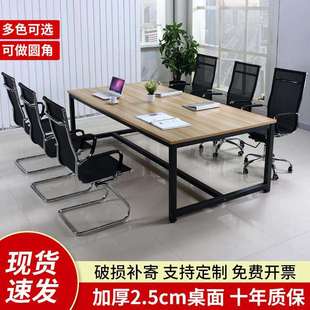 会议桌长桌长方形办公家俱会议室办公桌桌椅组合长条大桌子工作台