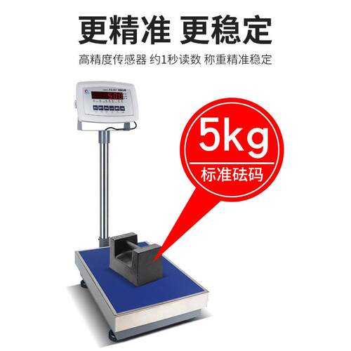 浦春电子高精度计重秤台100kg计秤重小磅/秤秤15k0g电子称300kg