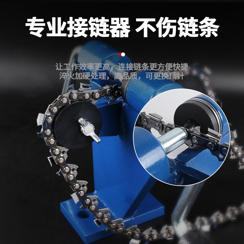 油锯电器锯工链条拆接具UXR断链器配拆链器铆链接链器截链器拆装
