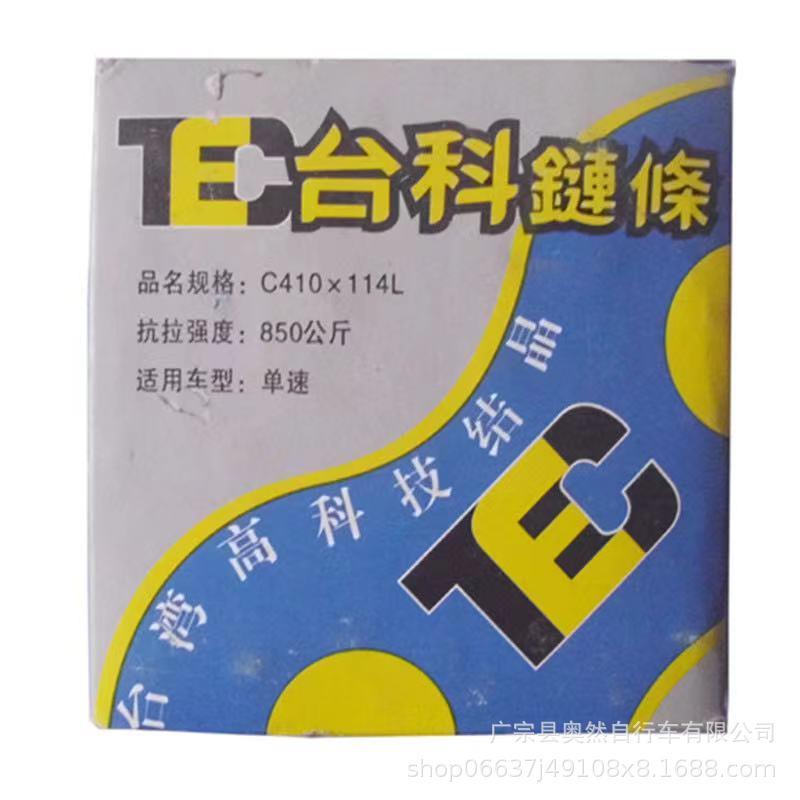 台科链条 自行车链条98节114节单速链条盒装台科链条高强度链条