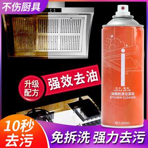 morei清洁慕斯厨房去油污强力清洗剂抽油烟机去重油污正品店