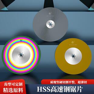 源头生产HSS高速钢锯片高品质锯片耐磨锯片切面工整无毛刺D450