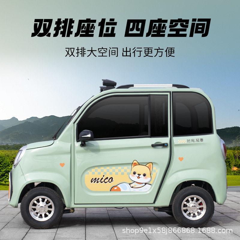 电动四轮车女士小型家用步接送孩子全封闭老头乐电新能源汽车