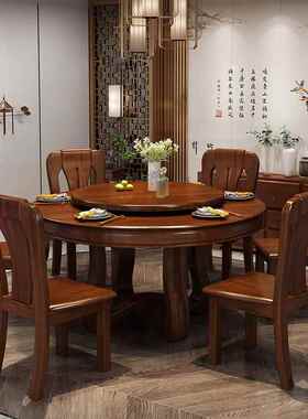 全实盘木餐桌椅组YL-127#C合大圆桌转家用饭桌胡桃木中吃饭桌圆子