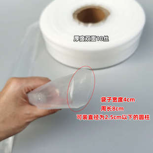 2cm超窄pe筒料筒膜卷膜透明高压塑料包装薄膜长条直通平口袋定 做