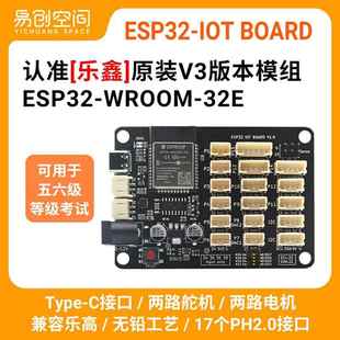 乐鑫ESP32开发板带两路电机 蓝牙物联网学习单片机 2.4G无线WiFi