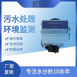 分体超声波液位计探头0-20m量程4-20mA输出超声波水位液位传感器