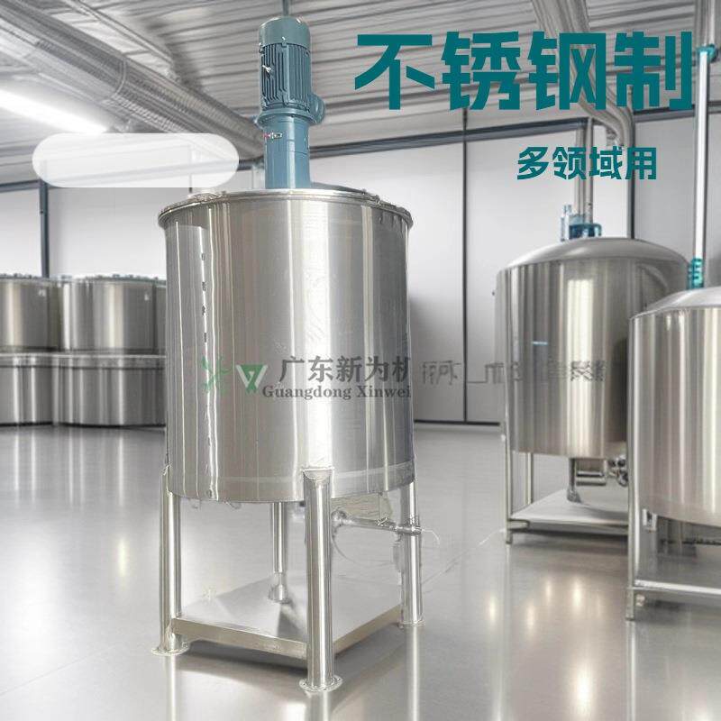 源头厂家洗手液不锈钢混合桶免洗凝胶慢速搅拌罐工业膏体调配罐