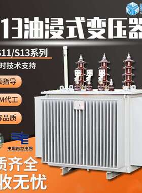 10kv油浸式变压器s13-m-400kva高压电力变压器三相配电变压器厂家