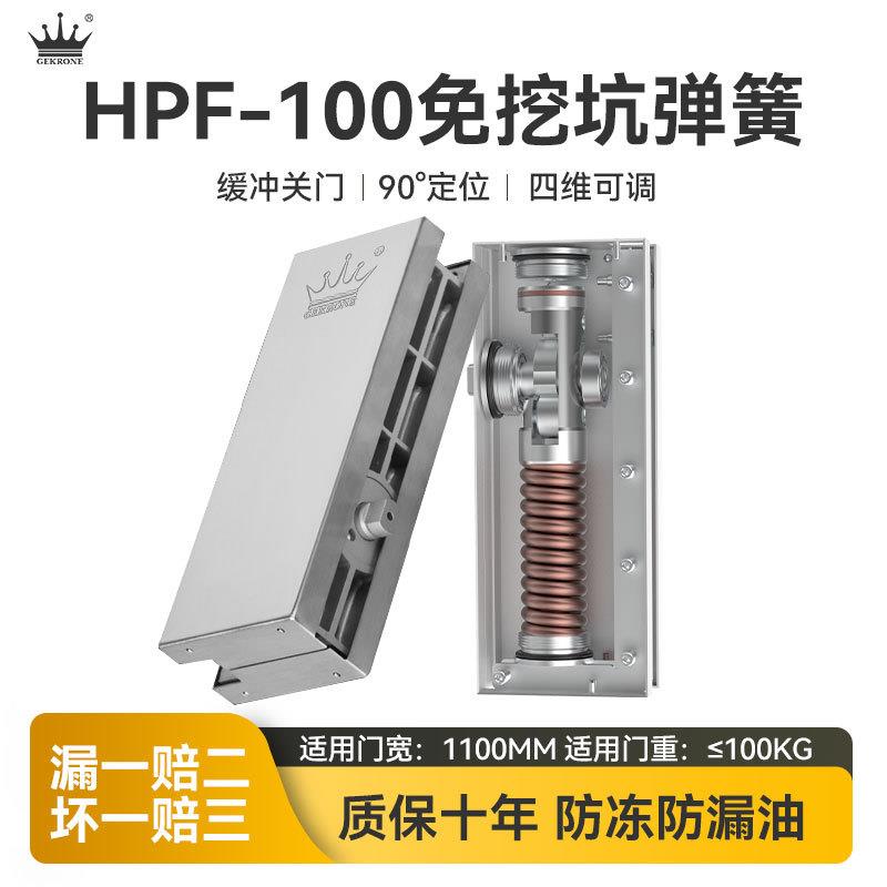 1免挖坑隐藏无套框HPF100玻璃门00KG转动轴通用件免开槽含整门夹
