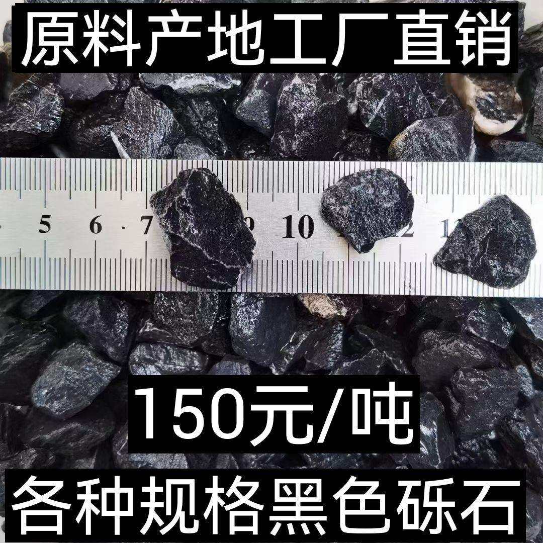 黑色砾石水洗石米白黄灰小石子石头厂家直销马山大化罗城柳城宜州
