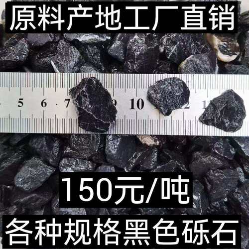 黑色砾石水洗石米白黄灰小石子石头直销辽宁沈阳大连丹东长春