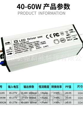 隔离高PF宽4E5w48w50w54w0w900ma18MGU串20压串x3w并LD驱动防水电