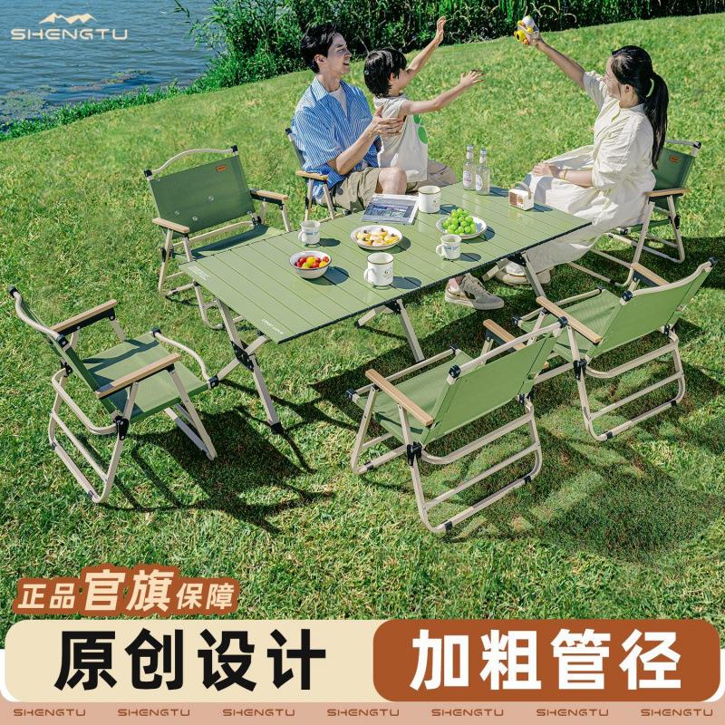 折叠桌椅套装户外便携式桌子一整套野餐摆摊露营蛋卷装备凳子室外