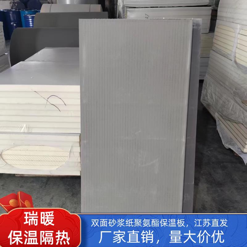 PU聚氨酯保温板阳光房屋顶隔热板冷库内外墙保温隔音阻燃发泡材料