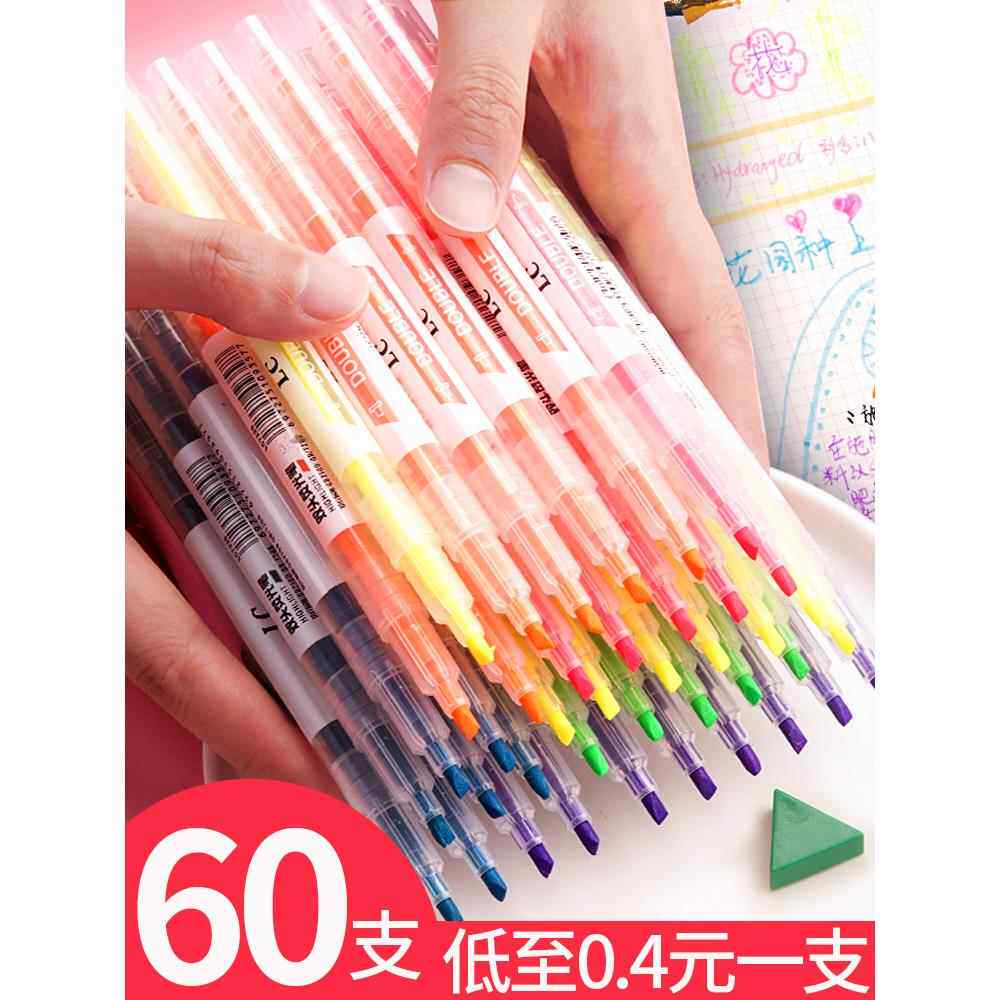 60支双头双色荧光笔标记笔学生用高颜值记笔记做笔记的记号笔彩色