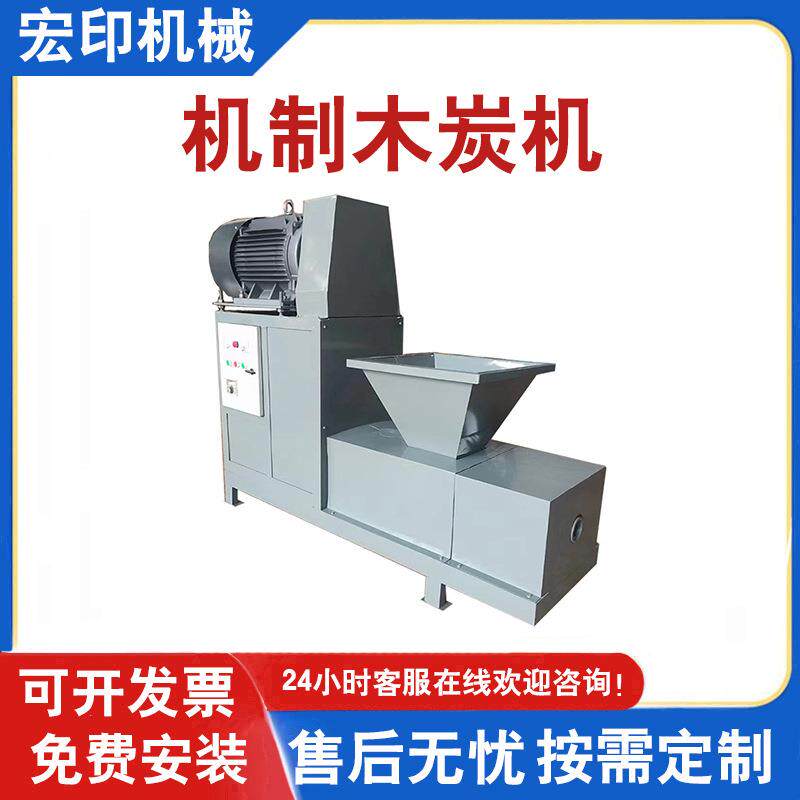 全套无烟木炭制棒机生产线小型秸秆机制木炭机全自动木炭炭棒机