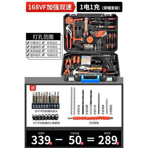 正品工具家用套装具多功能箱五金电工维能修组合大全工车载电钻万
