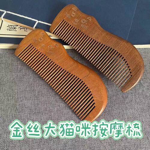四合一多功能头皮按摩树脂梳子头部头疗脸部疏通经络提拉刮痧神器